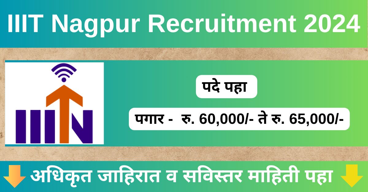 IIIT Nagpur Recruitment 2024 