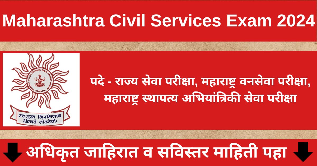 Maharashtra Civil Services Exam 2024