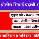 RPF BHARTI 2024