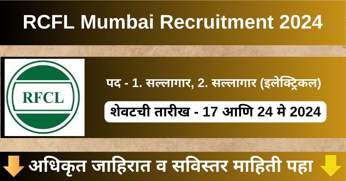 rfcl recruitment 2024